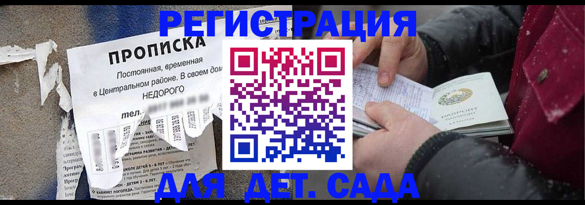 прописка от собственника в Красноярске