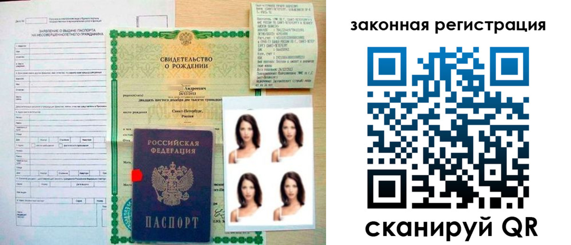 временная регистрация купить в Красноярске