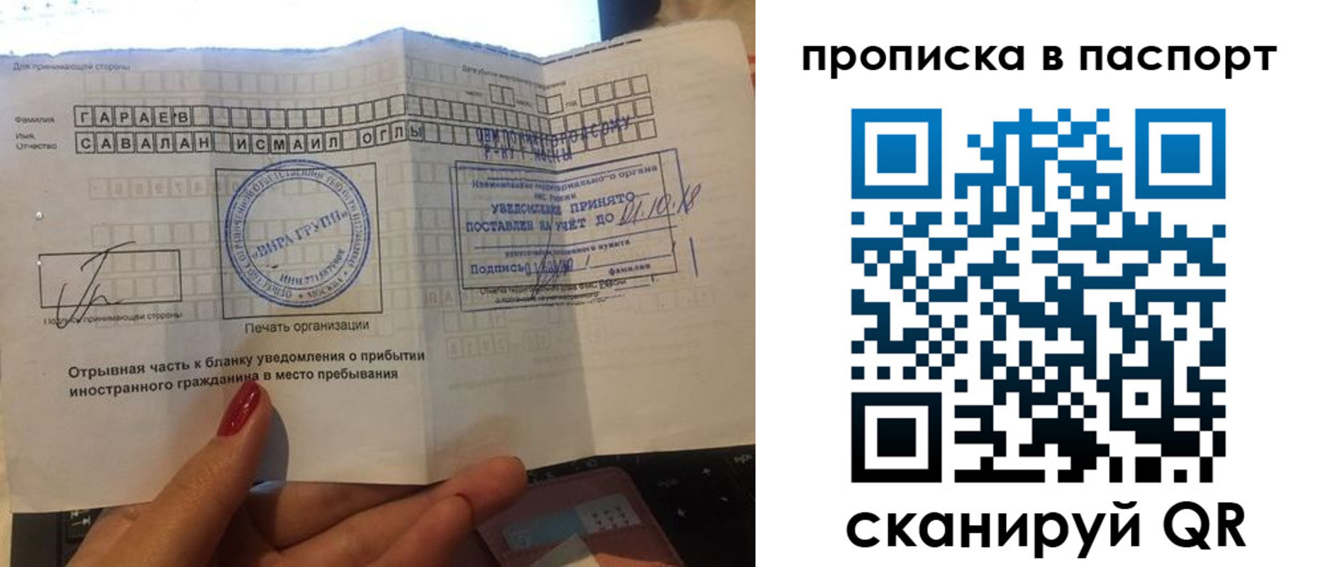прописка для школы в Красноярске