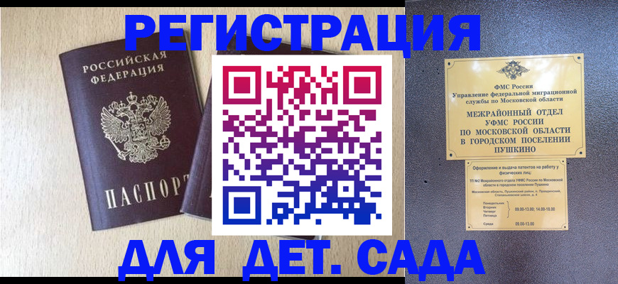 временная регистрация адрес в Красноярске