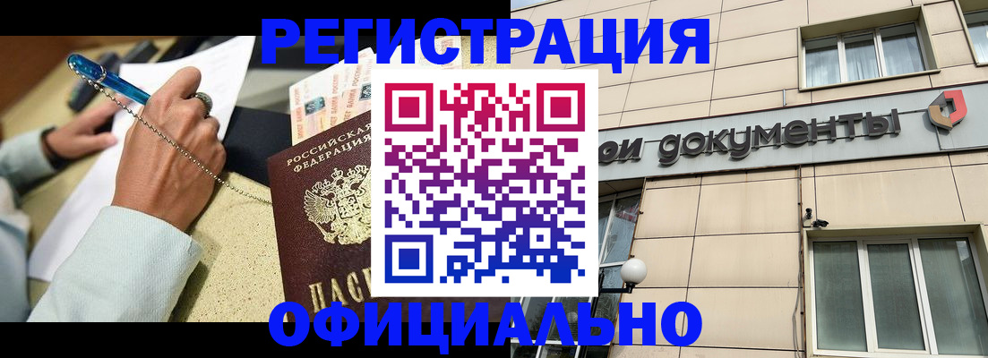 временная регистрация госуслуги в Красноярске