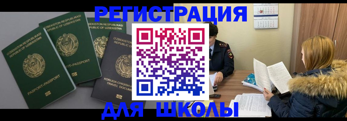 миграционный учет в Красноярске
