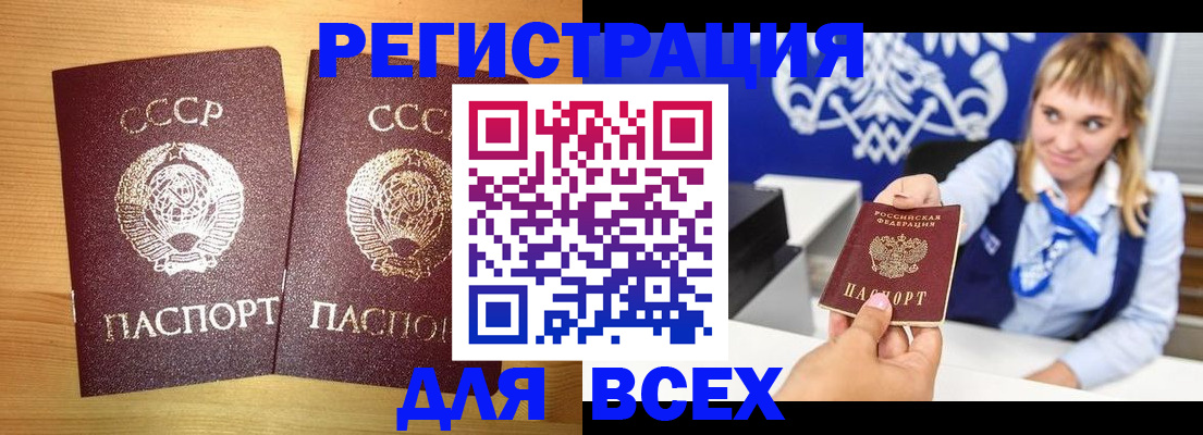 временная регистрация гарантия в Красноярске