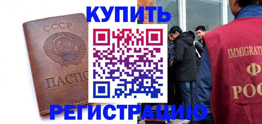 регистрация для школы в Красноярске