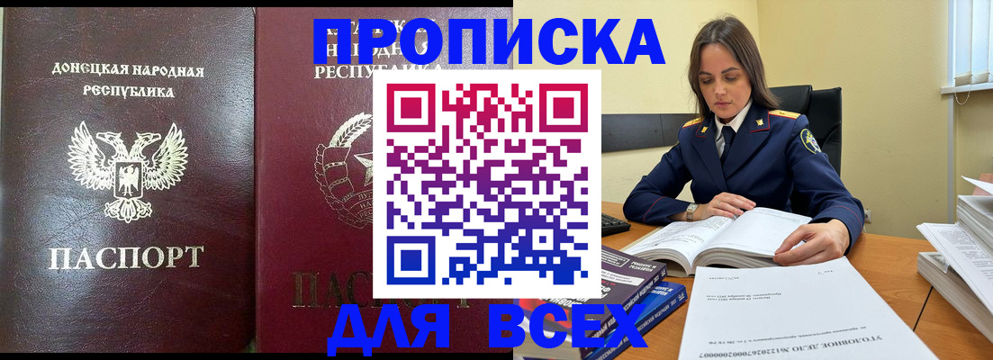 временная регистрация для школы в Красноярске