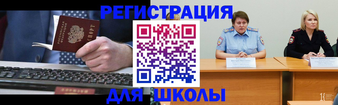 прописка от собственника в Красноярске