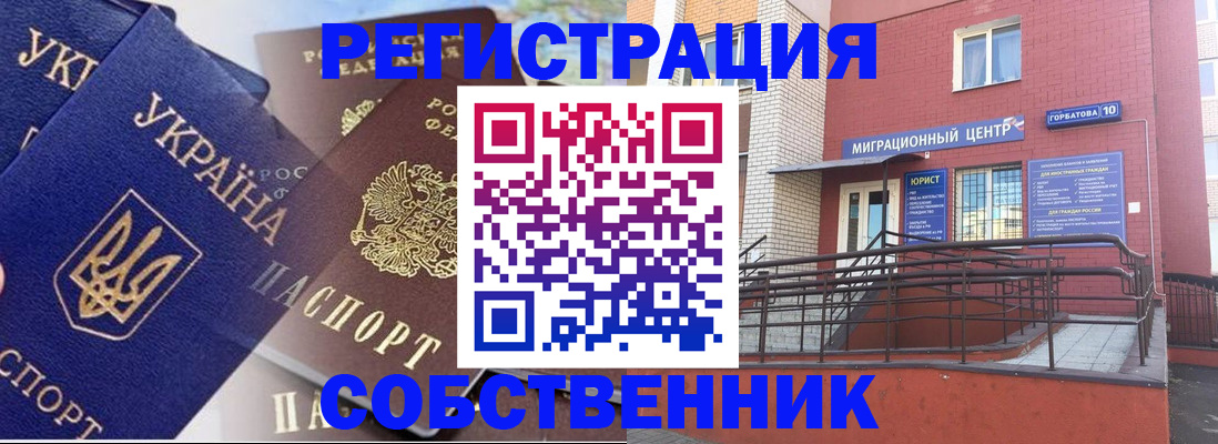пропишу в квартире в Красноярске