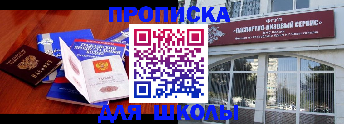 прописка паспорт в Красноярске