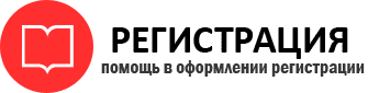 прописка в Красноярске id689308